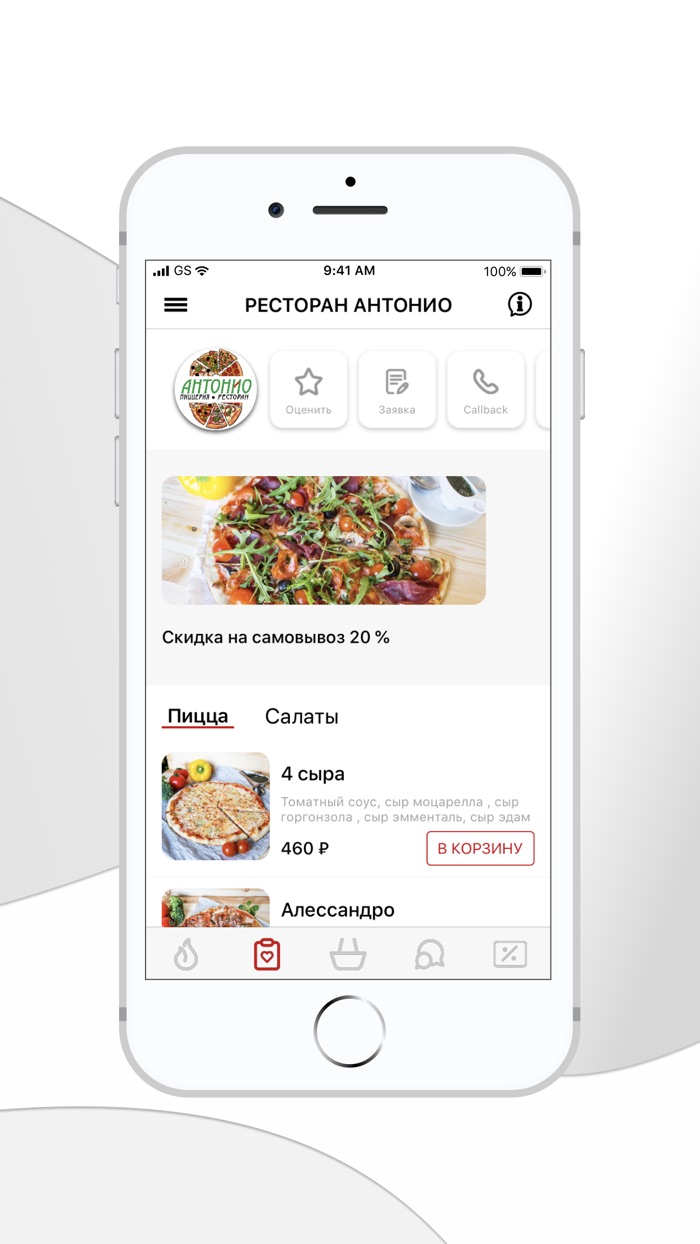 Ресторан Антонио