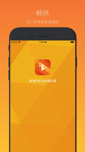 MM播放器-最懂你的私密全能播放器(圖1)-速報App