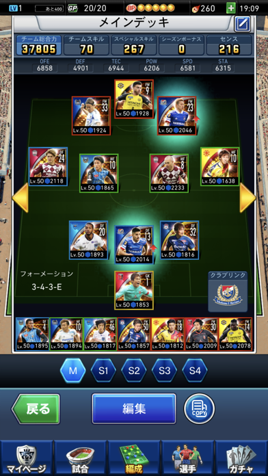Jリーグクラブチャンピオンシップ screenshot1