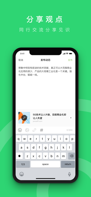 PMCAFF互联网产品社区(圖4)-速報App