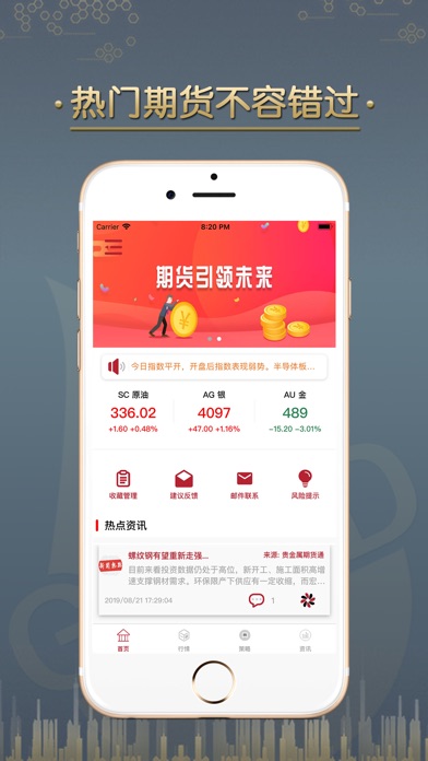 【图】黄金原油贵金属-黄金贵金属行情软件(截图2) 【图】黄金原油贵金属-黄金贵金属行情软件(截图2)