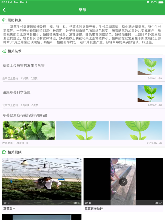 Screenshot #5 pour 肥事通