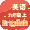刘老师系列-译林版九上英语同步练习