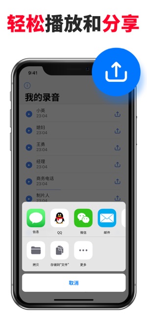 通话录音 – 录音机、 录音软件(圖4)-速報App