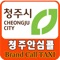 청주 지역 콜택시 전용 어플