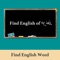 FindEnglishWord Is a fun and easy way to check your general knowledge and challenge your friends for the title of best brains