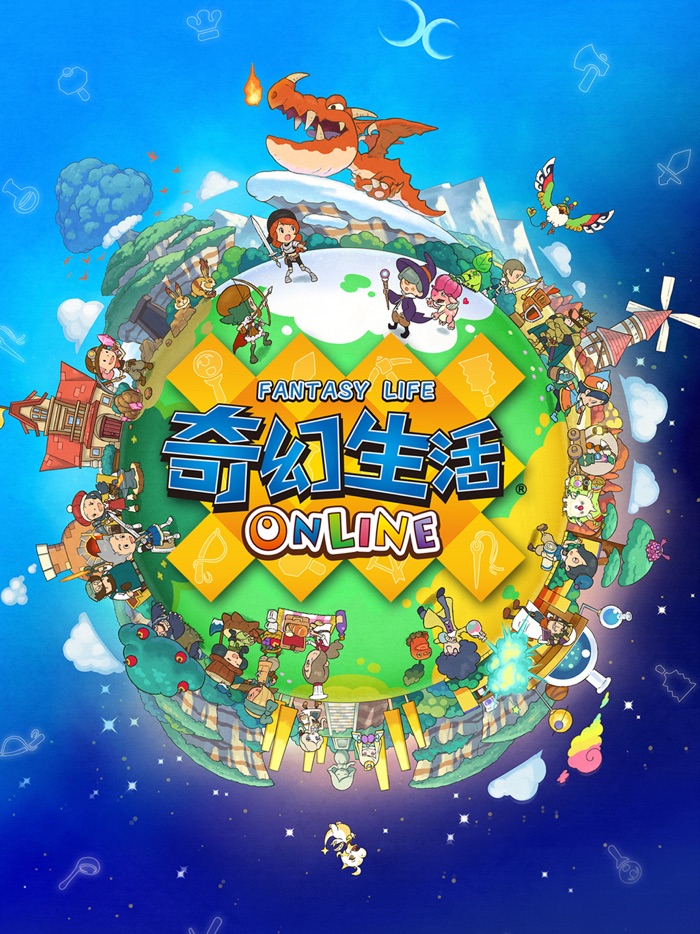 奇幻生活Online