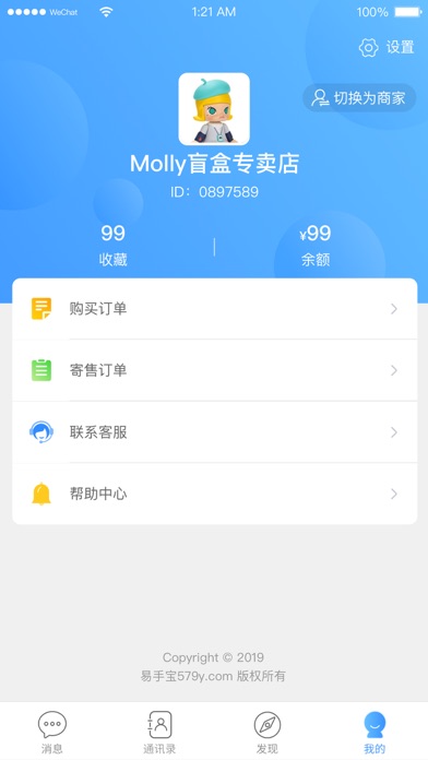 易手宝 screenshot 2