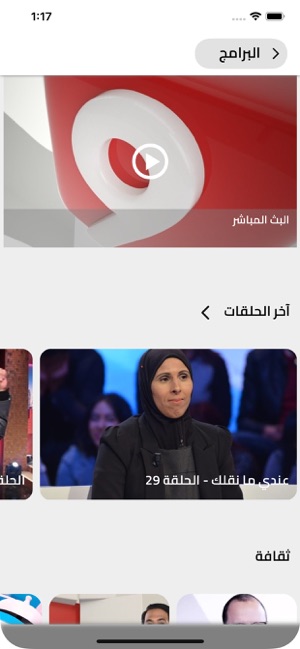 Attessia TV قناة التاسعة(圖3)-速報App