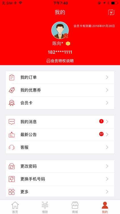 米米罐-暖心低价购不停 screenshot-3