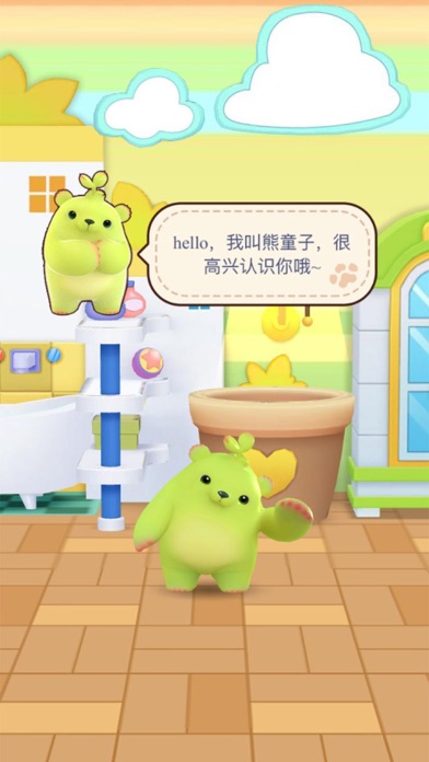 萌芽熊的小治愈 screenshot 4