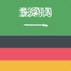 Arabic-German Dictionary