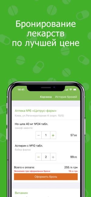 Tabletki.ua - поиск лекарств(圖5)-速報App