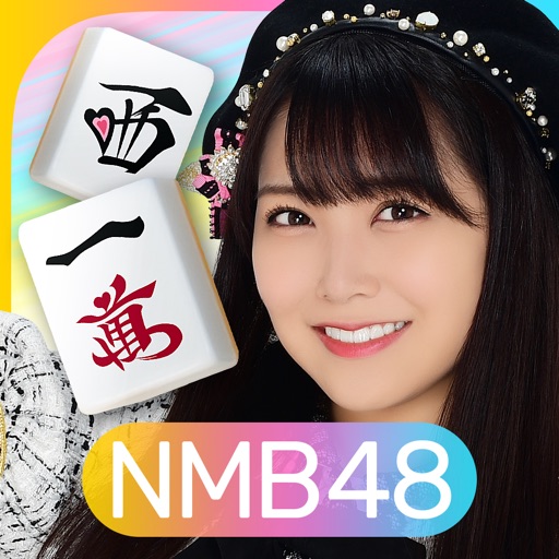 NMB48の麻雀てっぺんとったんで!