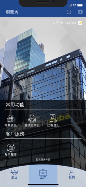 CIC Office(圖1)-速報App