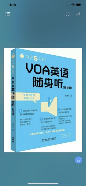 VOA英语标准篇