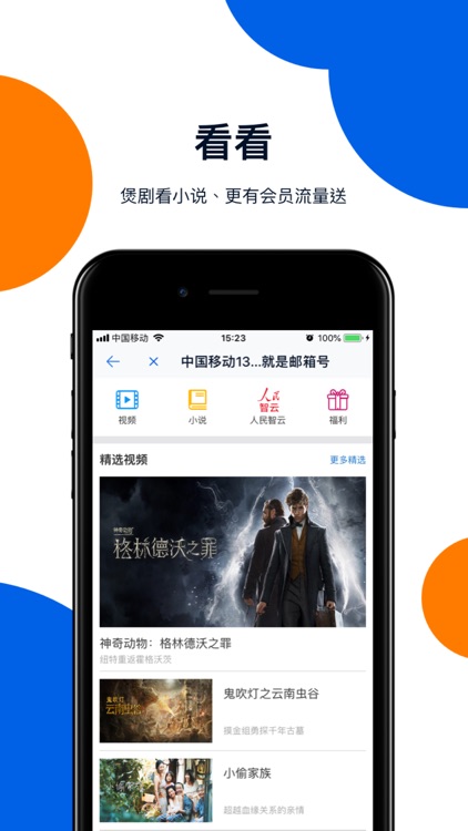 和彩云网盘-照片视频安全备份管家 screenshot-4