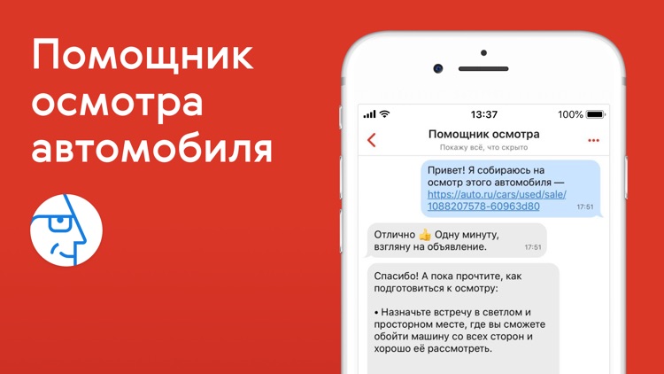 Auto.ru: купить, продать авто screenshot-4