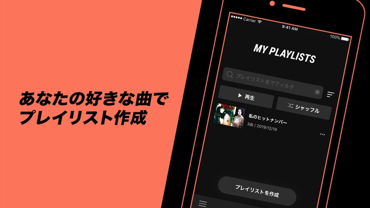 音楽アプリ AWA - 人気の音楽をダウンロードして楽しめる screenshot-8