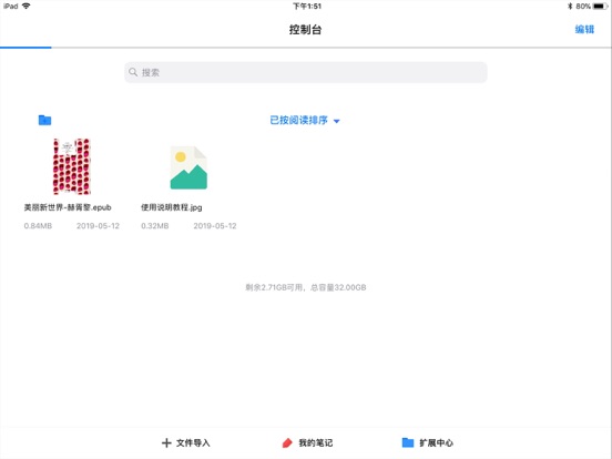 Screenshot #5 pour Epub阅读器