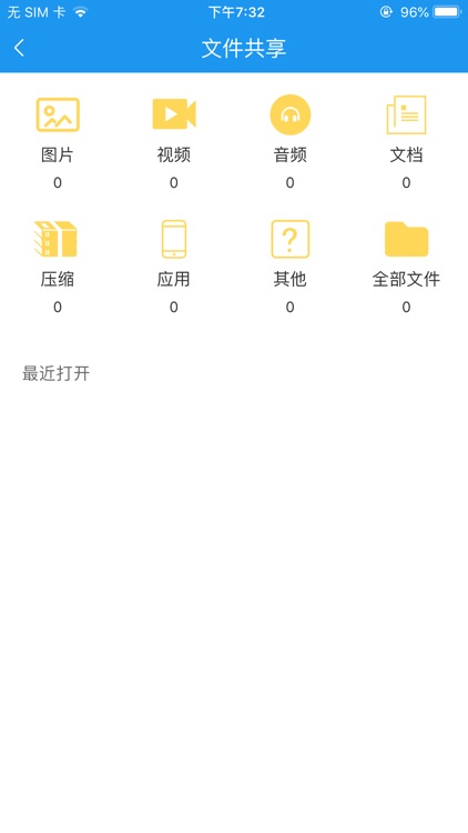 梅山OA screenshot-3