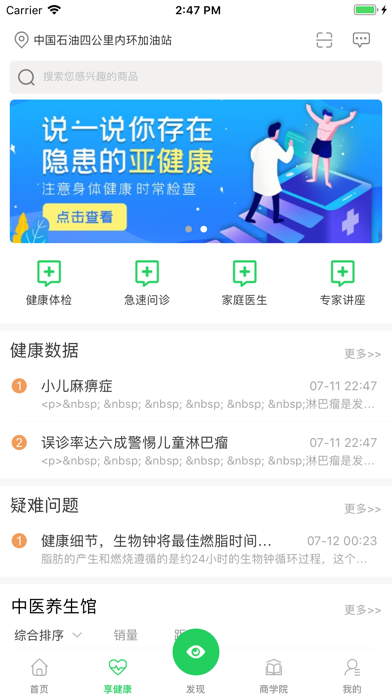 黔健通网盟 screenshot 2