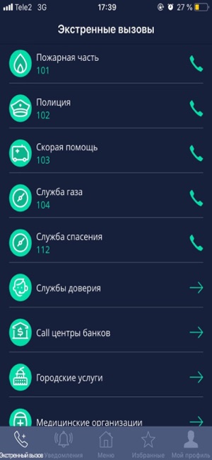 Smart Astana(圖4)-速報App