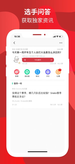 WE俱乐部 - Team WE(圖5)-速報App