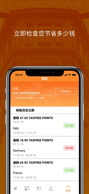 TaxFree4U(圖4)-速報App