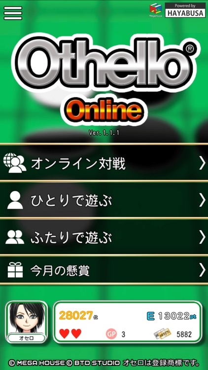 オセロ - オンライン screenshot-5