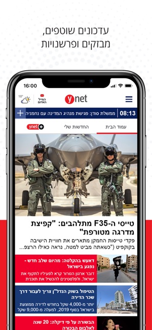 Ynet On The App Store