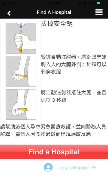 Food Allergy App | AssureTech screenshot-5