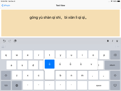 kPinyin - Pinyin Keyboard screenshot 3