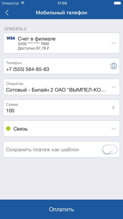 БАНК ОРЕНБУРГ screenshot-4