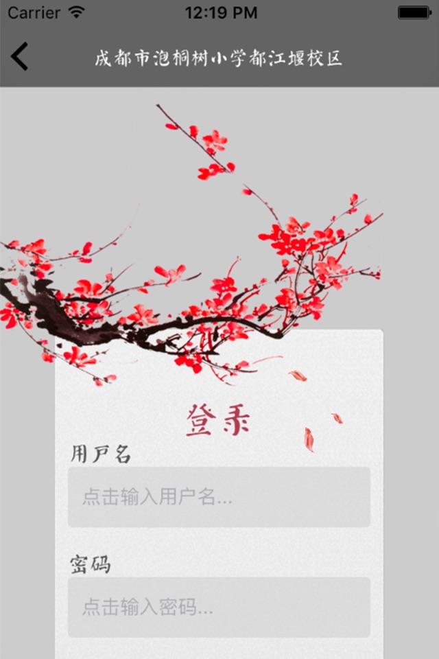 泡小都江堰 screenshot 3