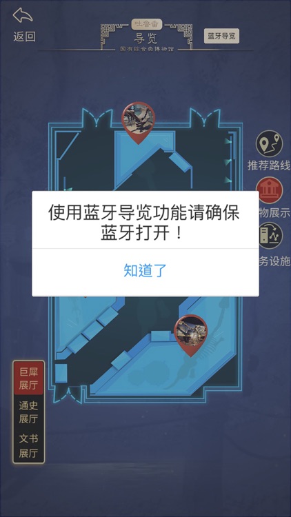 吐鲁番文博 screenshot-9