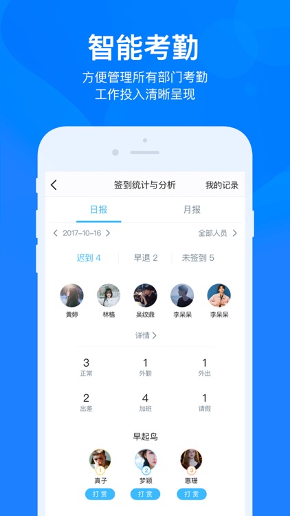 云之家-移动办公行家