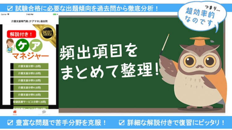 ケアマネ (介護支援専門員)  ケアマネジャー 過去問①