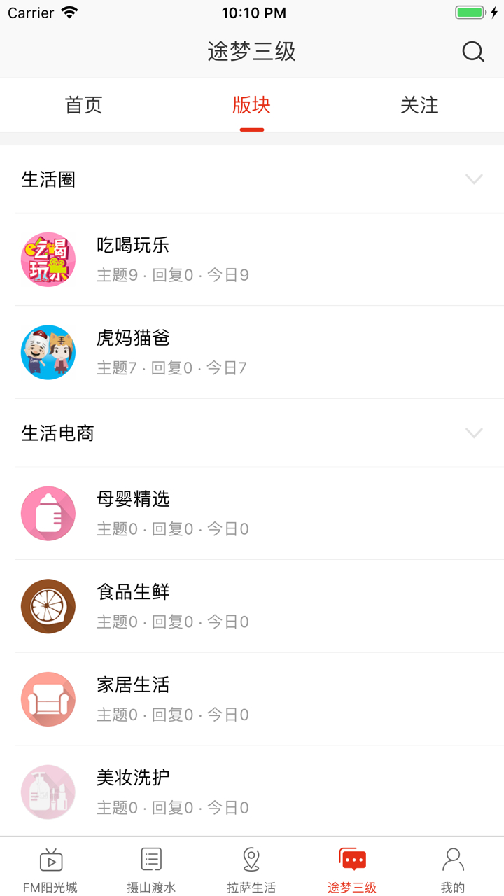 第三极融媒 screenshot 4