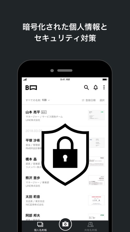 myBridge - 名刺管理アプリ by LINE screenshot-8