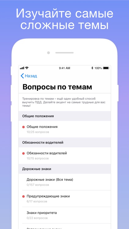 ПДД Билеты и Экзамен 2021(пдд) screenshot-4