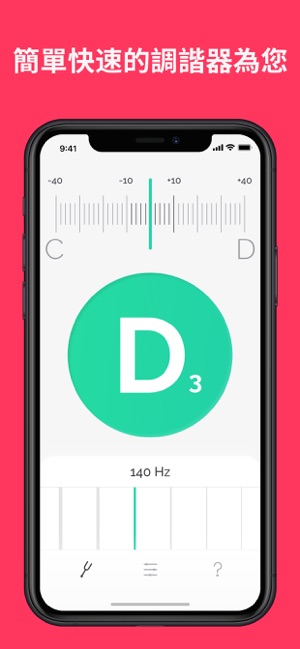 Tuner PRO:調音器 吉他 夏威夷四弦 琴低音
