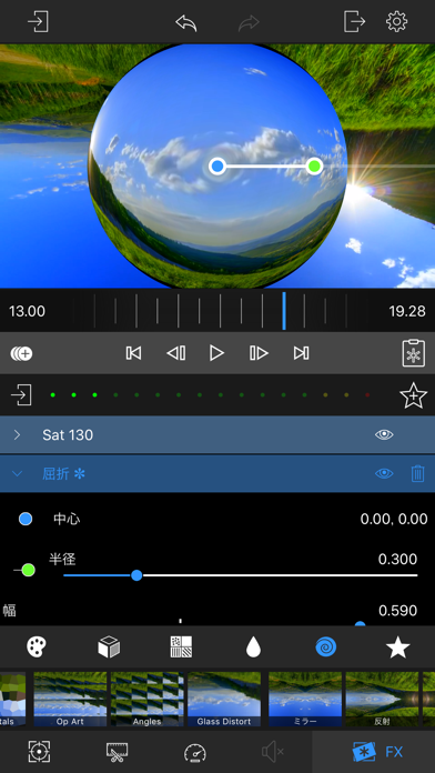 LumaFX screenshot1