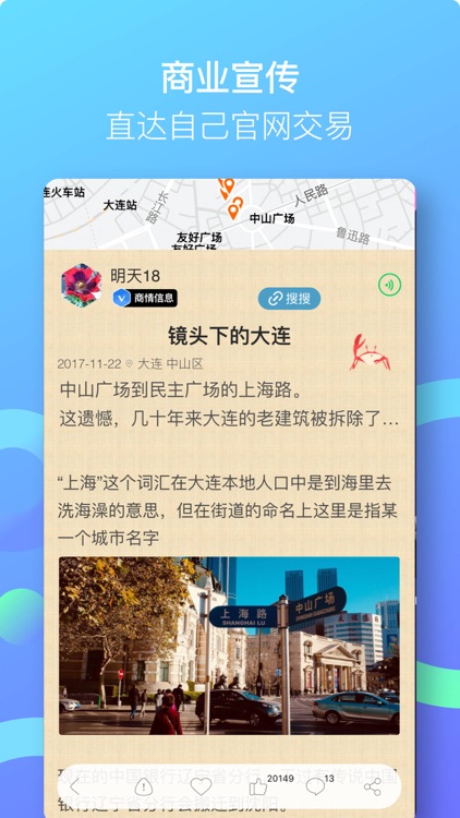 小棠菜旅行 screenshot-6