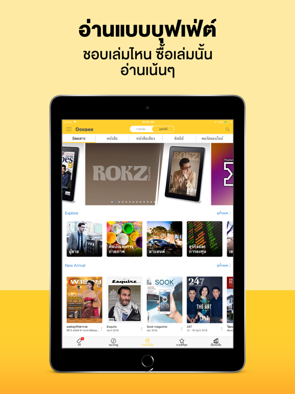 OOKBEE - ร้านหนังสือออนไลน์ screenshot 2