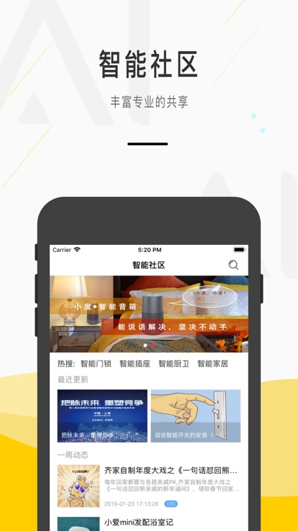 齐家智能AI ——您的智能设备管家 screenshot-3