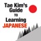 Tae Kim's Guide to Learning Japanese now available in the app store