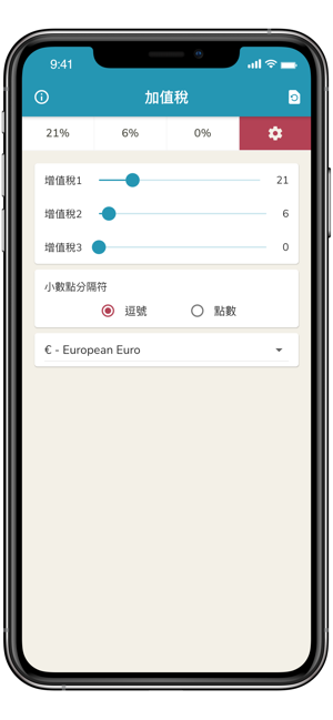 加值稅•(圖4)-速報App