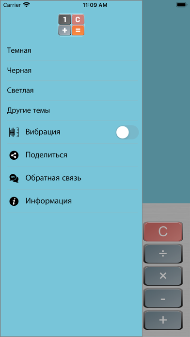 Стильный Калькулятор screenshot 2