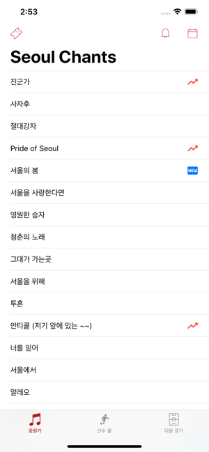 Seoul Chants(圖1)-速報App